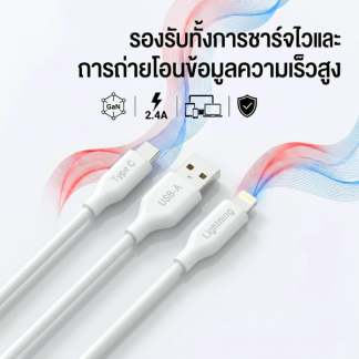 Anida สายชาร์จเร็ว 2.4A USB-A สายทนทาน คุณภาพสูง ประกัน 1 ปี