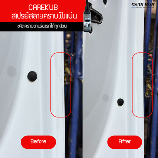 CARE KUB สเปรย์สลายคราบฝังแน่น  Ultra Car Stain Remover (กลิ่นสดชื่น)