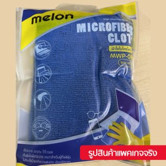 ผ้าใยไมโครไฟเบอร์ เกรดพรีเมี่ยม Melon MWP-008 40x40 cm แบรนด์ญี่ปุ่น