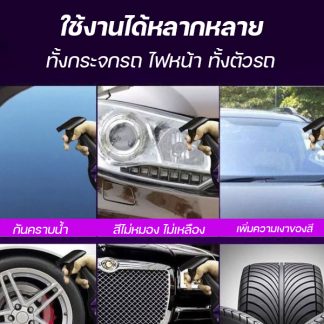 สเปรย์เคลือบเงา เคลือบสีรถ Platinum Shield สีรถใหม่ยาวนาน กันฝุ่น คราบน้ำเกาะ ปกป้องรังสี UV (550 ml)