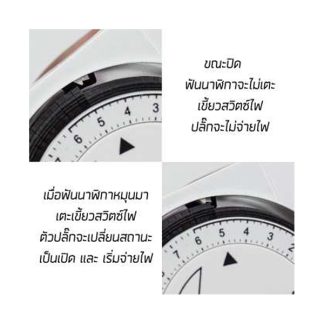 Toshino รุ่น TS-MT3 ปลั๊กไฟตั้งเวลาเปิดปิดได้