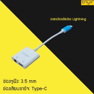 สาย Enyx Audio converter EC-10 Lighting adapter for iPhone