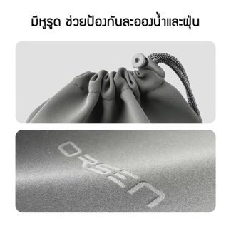 ซองผ้า ซองใส่พาวเวอร์แบงค์ ถุงผ้าหูรูดอเนกประสงค์ Orsen by Eloop Pouch มีกล่องแพ็คเกจ