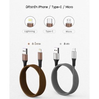 สายชาร์จ 3 เมตร Sendem M13S ชาร์จเร็ว 3A WOVEN FABRIC USB CABLE ประกันศูนย์ 1 ปี
