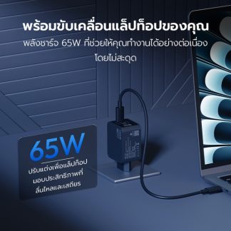 หัวชาร์จ ENYX NEXIUS II Gan 65W Ultra Fast Charge หัวชาร์จพร้อมสายชาร์จไว สำหรับไอโฟน สมาร์ทโฟน แท็บเล็ต โน๊ตบุ๊ค