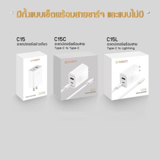 หัวชาร์จ Orsen by Eloop C15 ชาร์จเร็ว PD30W