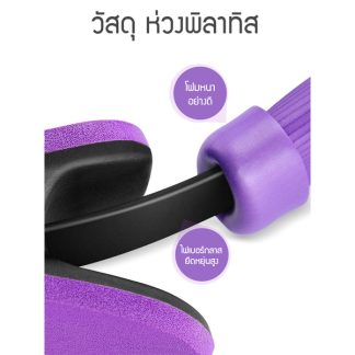ห่วงพิลาทิส pilates ring ใช้ออกกำลังกาย ควบคู่แบบโยคะ