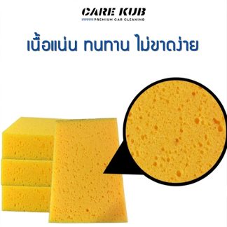 ฟองน้ำล้างรถ สำหรับล้างรถ ทำความสะอาดพื้นผิว ใช้งานเอนกประสงค์