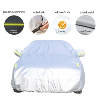 ผ้าคลุมรถยนต์ autovink เคลือบกัน UV ใช้คลุมรถเก๋ง รถกระบะ เคลือบสารกันแดดUV มีแถบสะท้อนแสงเวลากลางคืน