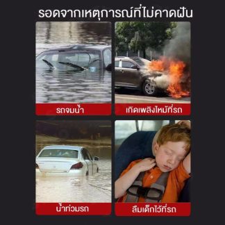 พวงกุญแจทุบกระจก ที่ทุบกระจกรถยนต์ 3 in 1 ป้องกันยามเกิดเหตุฉุกเฉินติดในรถยนต์