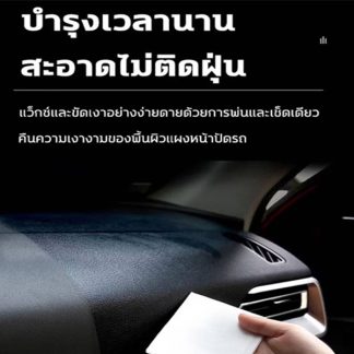 สเปรย์เคลือบเงาเบาะ คอนโซล  Dashboard Leather Wax เคลือบพลาสติกในรถและชิ้นส่วนสีดำ เงางามเหมือนใหม่