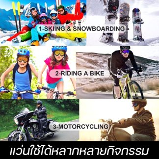 แว่นตาขี่มอเตอร์ไซค์ แว่นขี่จักรยาน กันฝุ่น กันลม สะเก็ดหิน ลดแสงแดดแรงๆเข้าตา