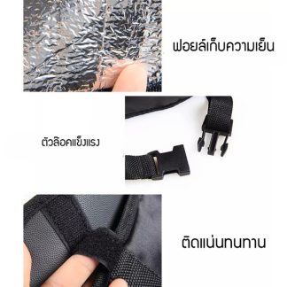 กระเป๋าเก็บความเย็นหลังเบาะรถยนต์ มีช่องฟอยล์เก็บอุณหภูมิร้อนเย็น ใส่ของได้เยอะ