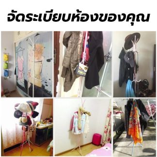 เสาแขวนผ้า ราวแขวนกระเป๋า แขวนหมวก จัดระเบียบพื้นที่ในห้อง